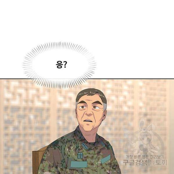 취사병 전설이 되다 153화 43