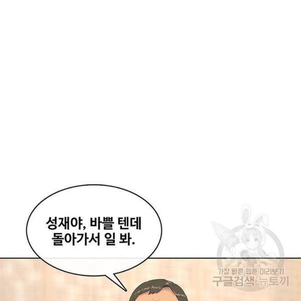 취사병 전설이 되다 153화 46