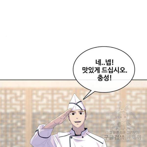 취사병 전설이 되다 153화 48