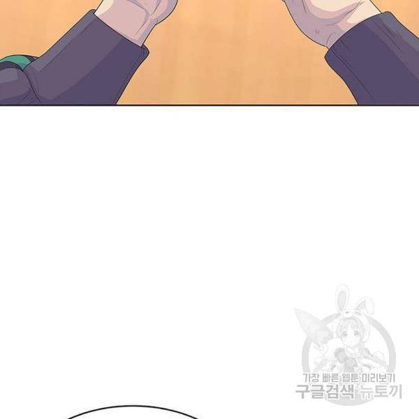 취사병 전설이 되다 153화 56