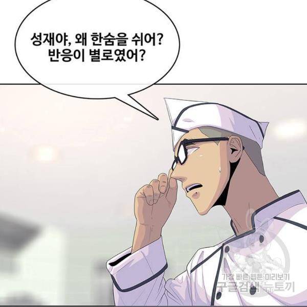 취사병 전설이 되다 153화 57