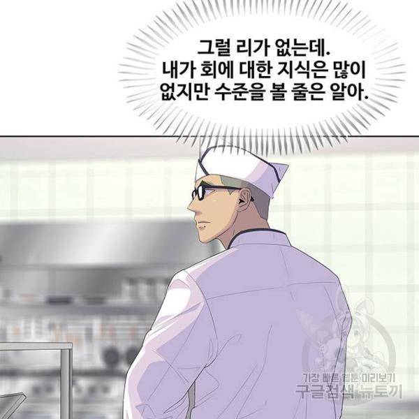 취사병 전설이 되다 153화 62