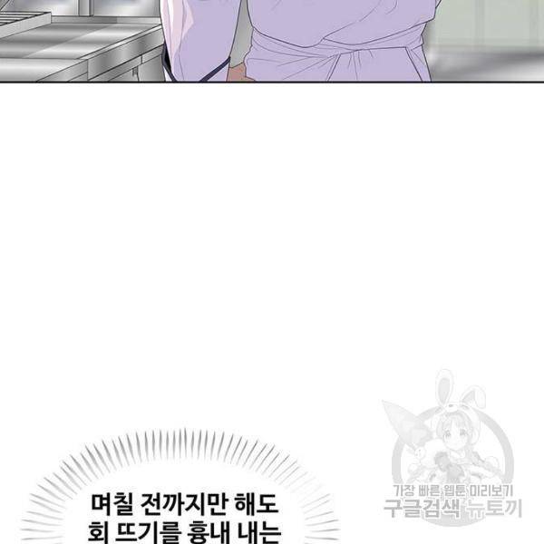 취사병 전설이 되다 153화 63