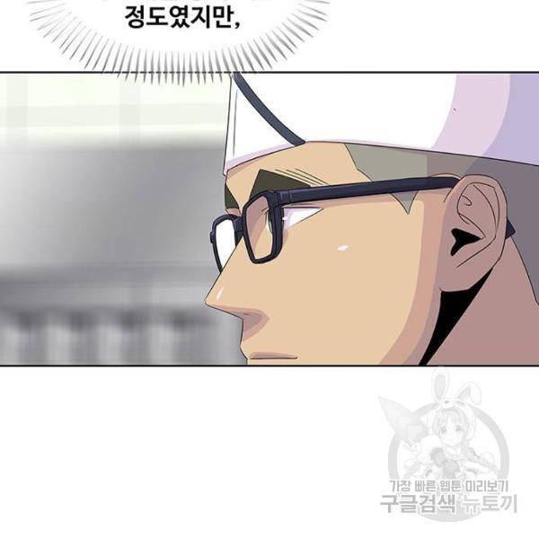 취사병 전설이 되다 153화 64