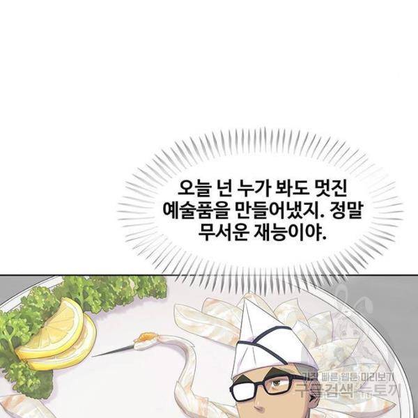 취사병 전설이 되다 153화 65