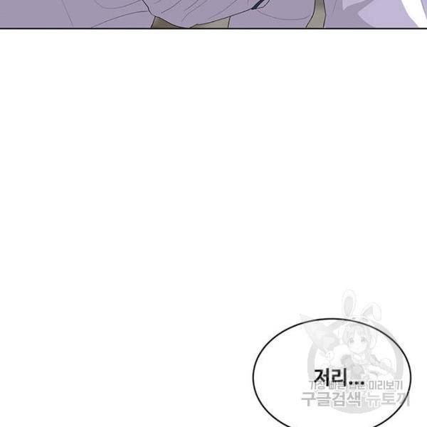 취사병 전설이 되다 153화 73