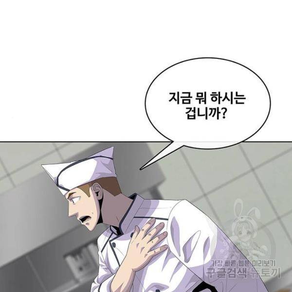 취사병 전설이 되다 153화 77
