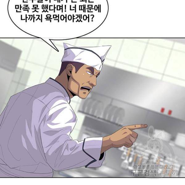 취사병 전설이 되다 153화 79