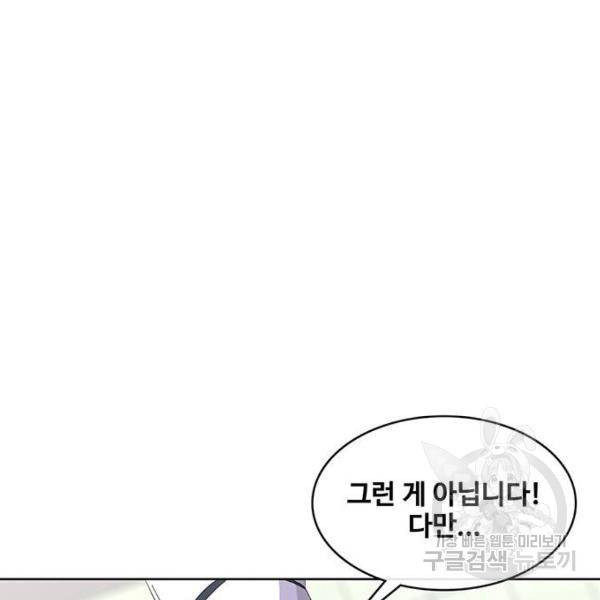 취사병 전설이 되다 153화 80
