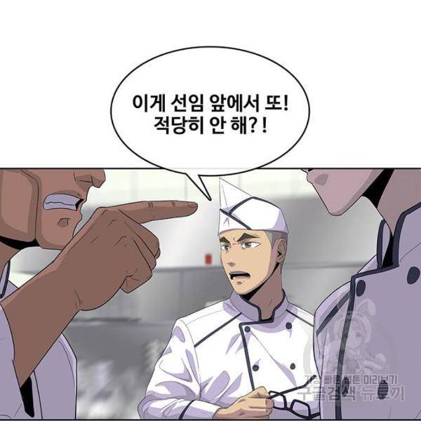 취사병 전설이 되다 153화 84
