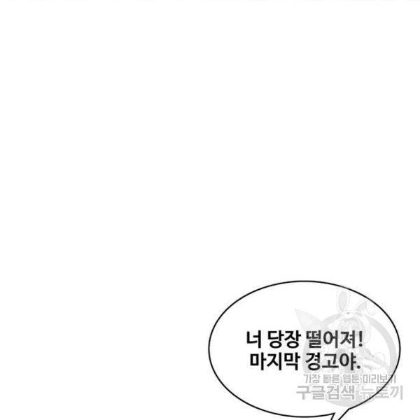 취사병 전설이 되다 153화 85