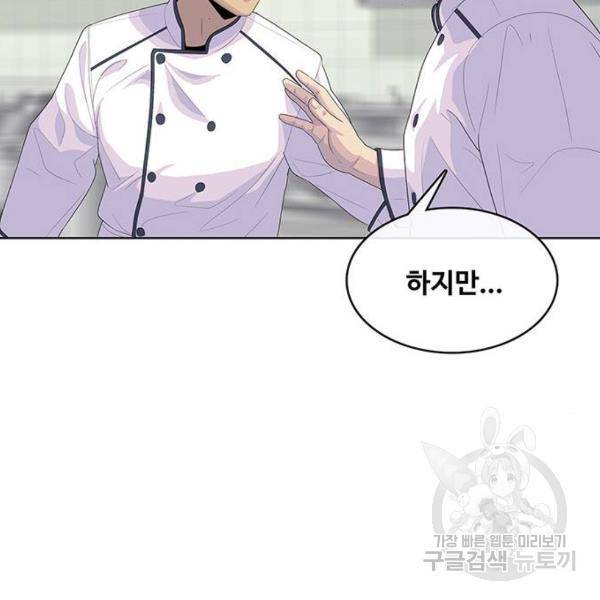 취사병 전설이 되다 153화 88