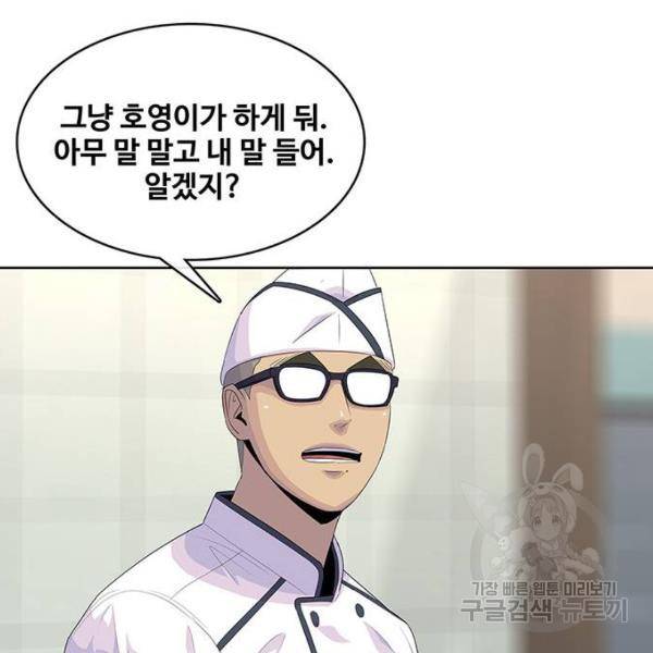 취사병 전설이 되다 153화 89