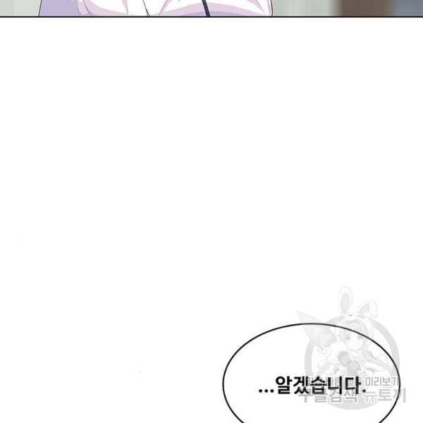 취사병 전설이 되다 153화 90