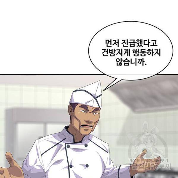 취사병 전설이 되다 153화 94