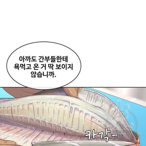 취사병 전설이 되다 153화 99
