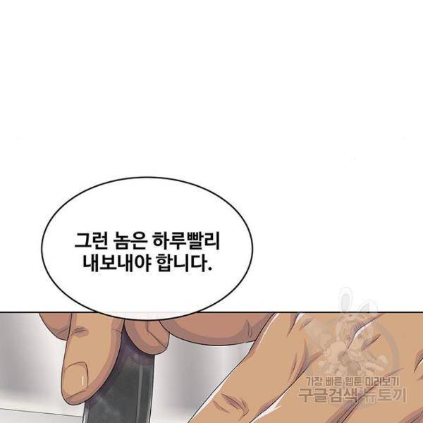 취사병 전설이 되다 153화 102