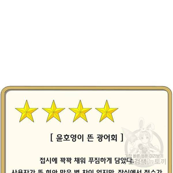 취사병 전설이 되다 153화 111