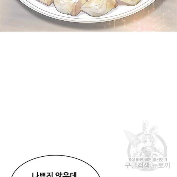 취사병 전설이 되다 153화 113