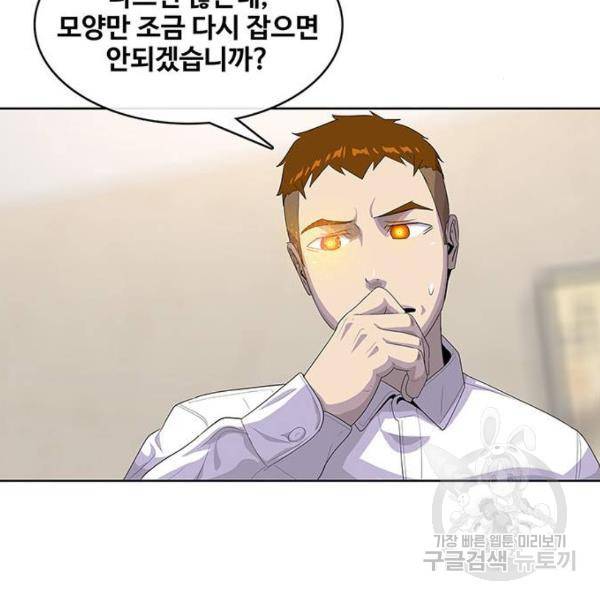취사병 전설이 되다 153화 114