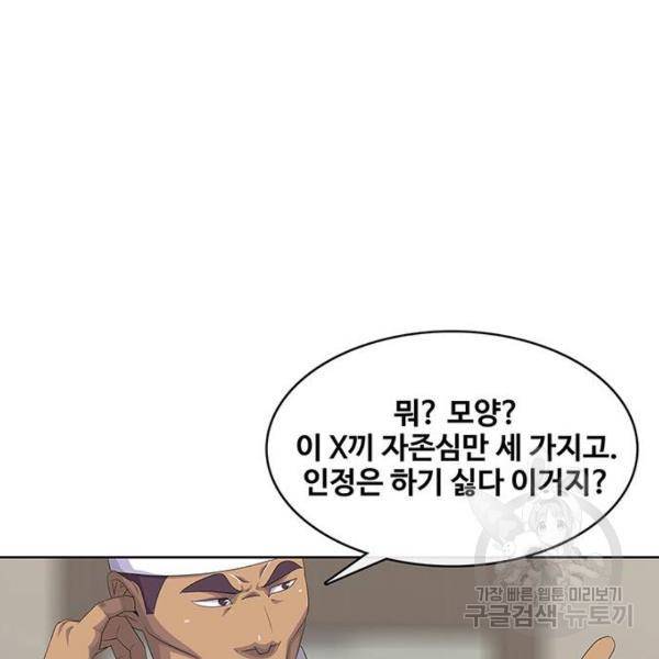 취사병 전설이 되다 153화 115