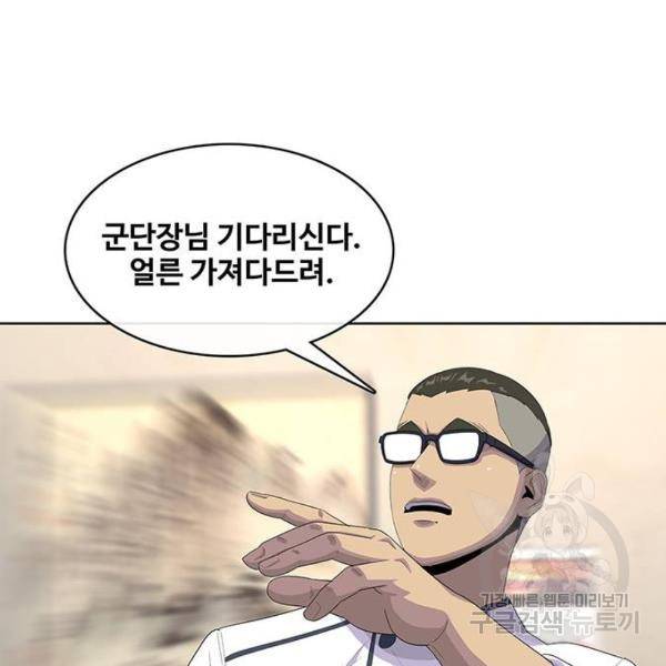 취사병 전설이 되다 153화 117