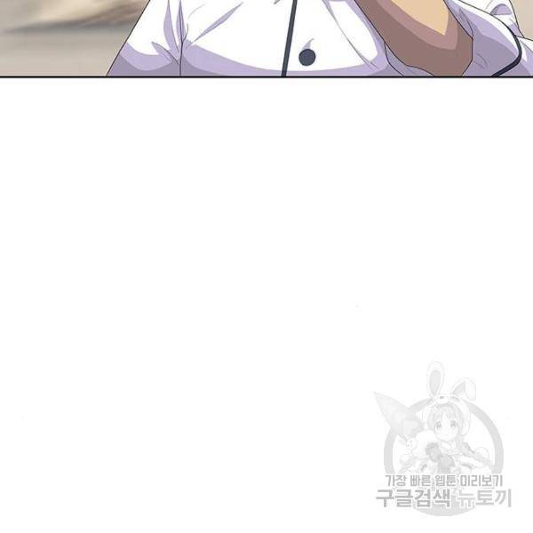 취사병 전설이 되다 153화 118