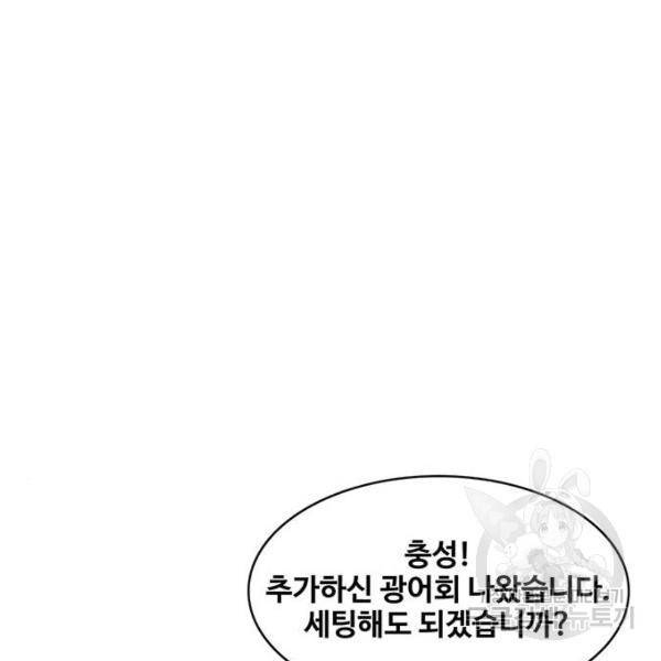 취사병 전설이 되다 153화 119