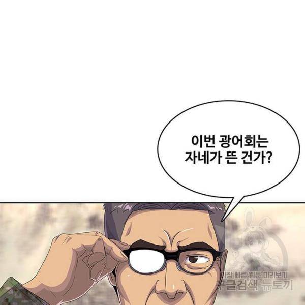 취사병 전설이 되다 153화 126