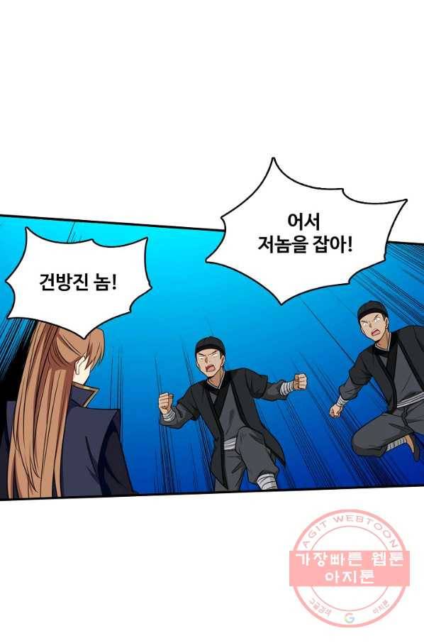 허세로 레벨업 하기 366화 5