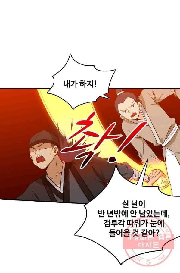 허세로 레벨업 하기 366화 7
