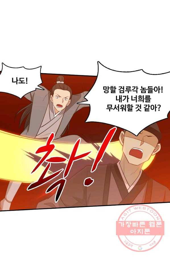 허세로 레벨업 하기 366화 8