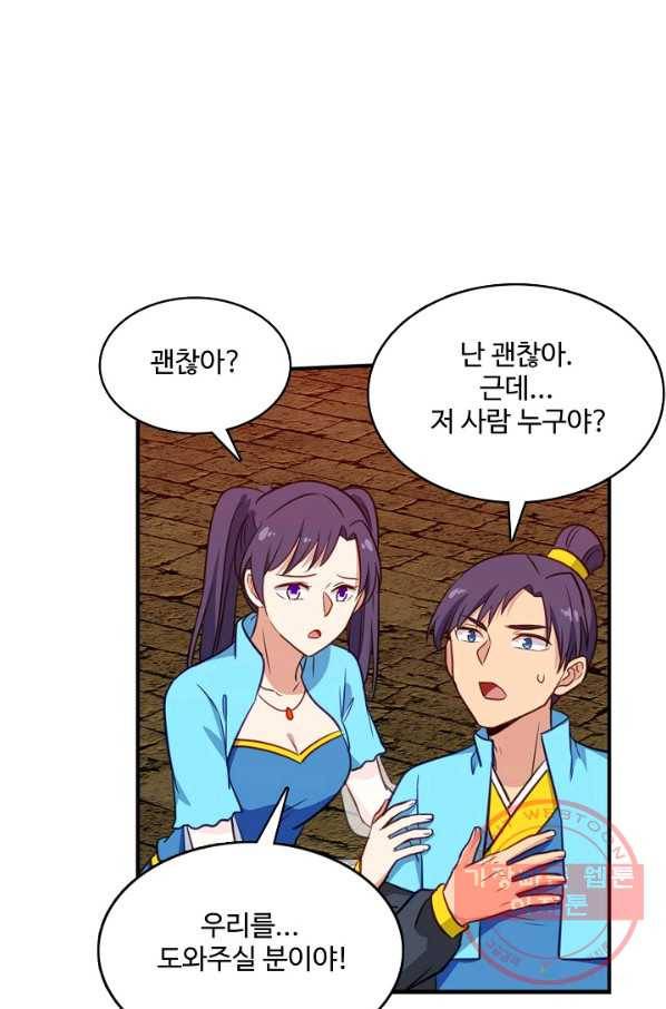 허세로 레벨업 하기 366화 9