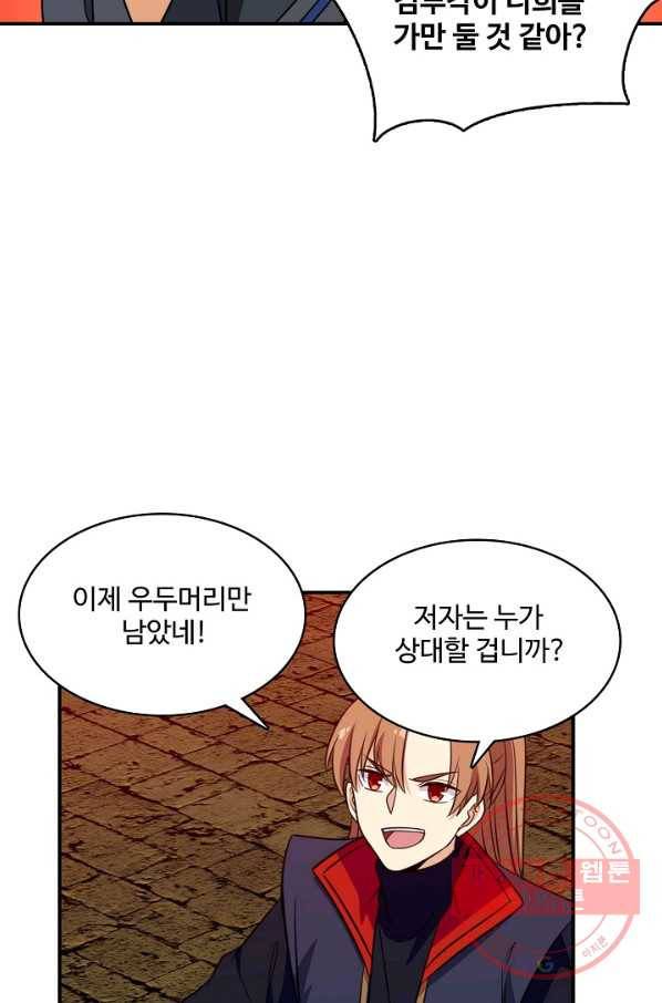 허세로 레벨업 하기 366화 12