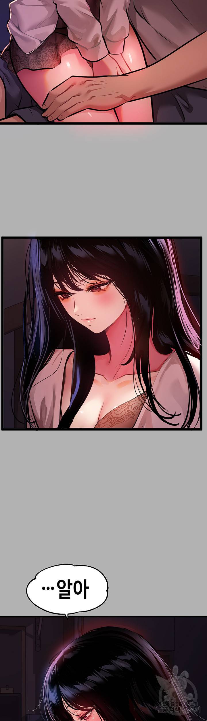 건물주 누나 38화 6