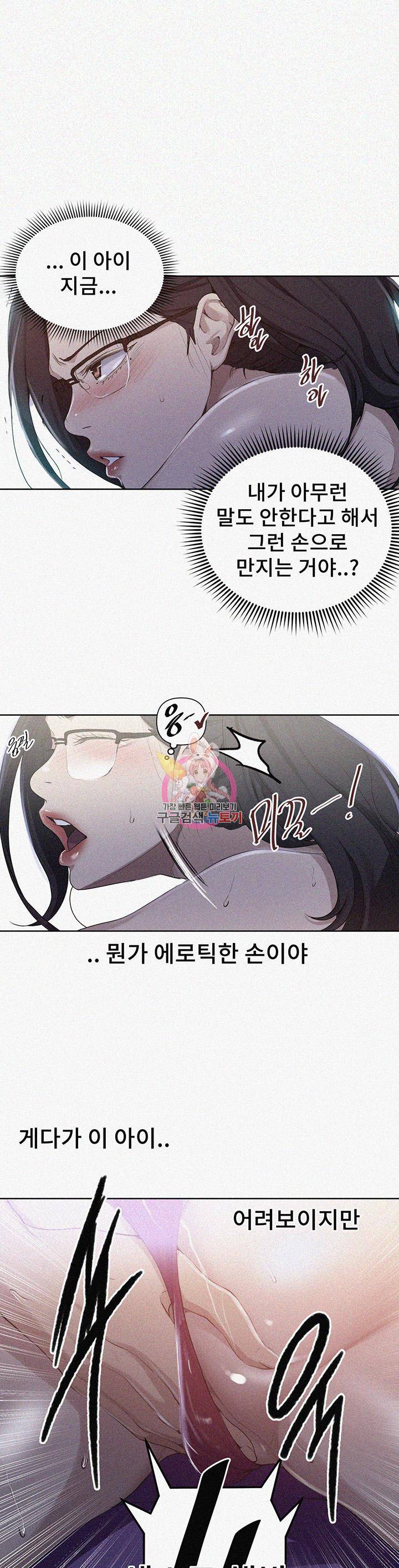 비밀수업 119화 1