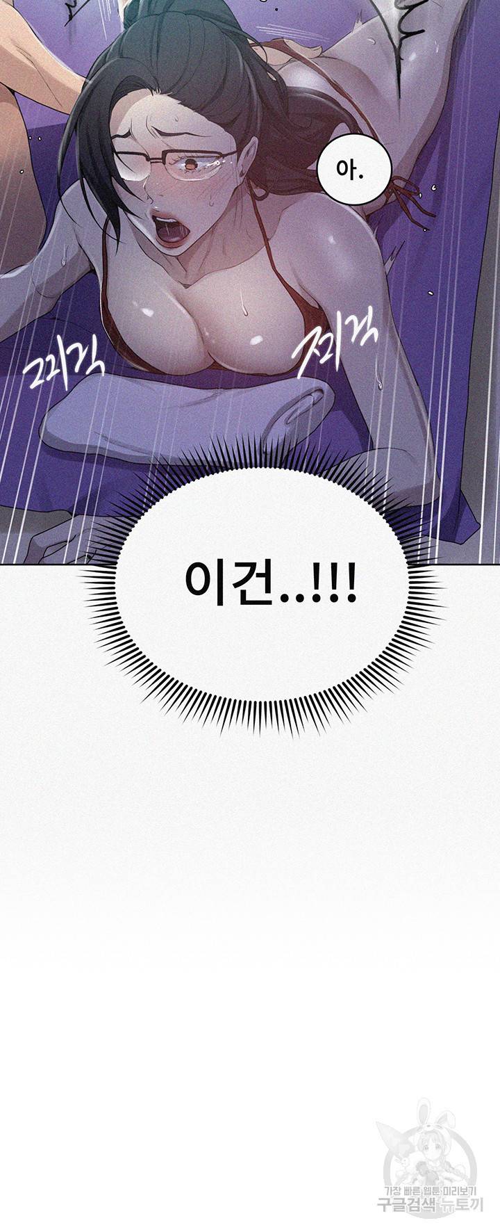 비밀수업 119화 3