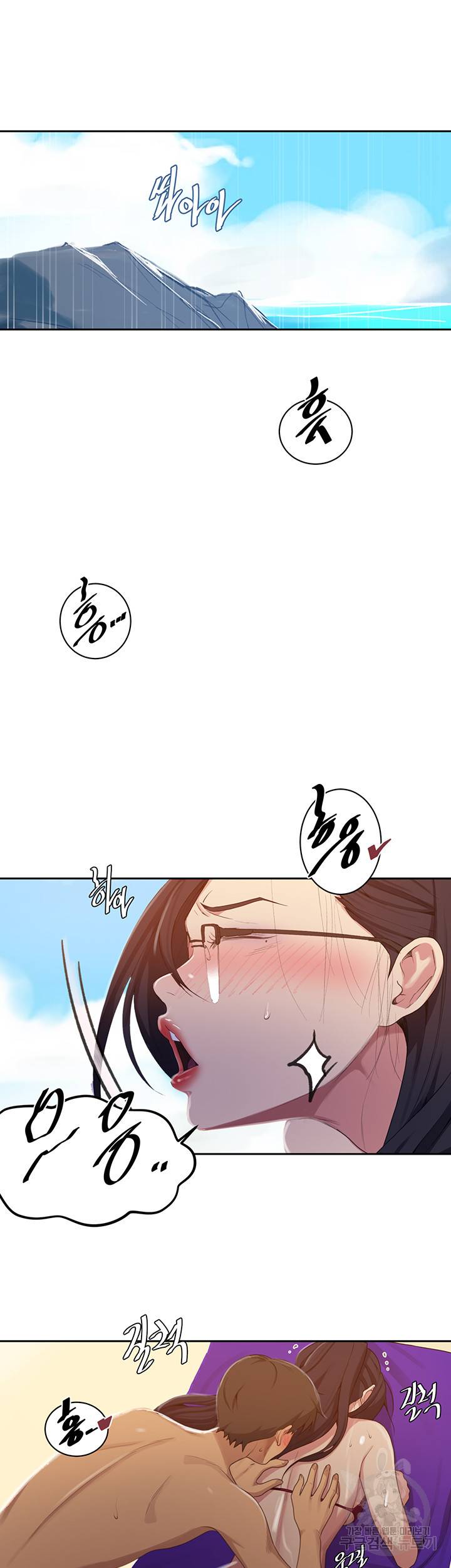 비밀수업 119화 5