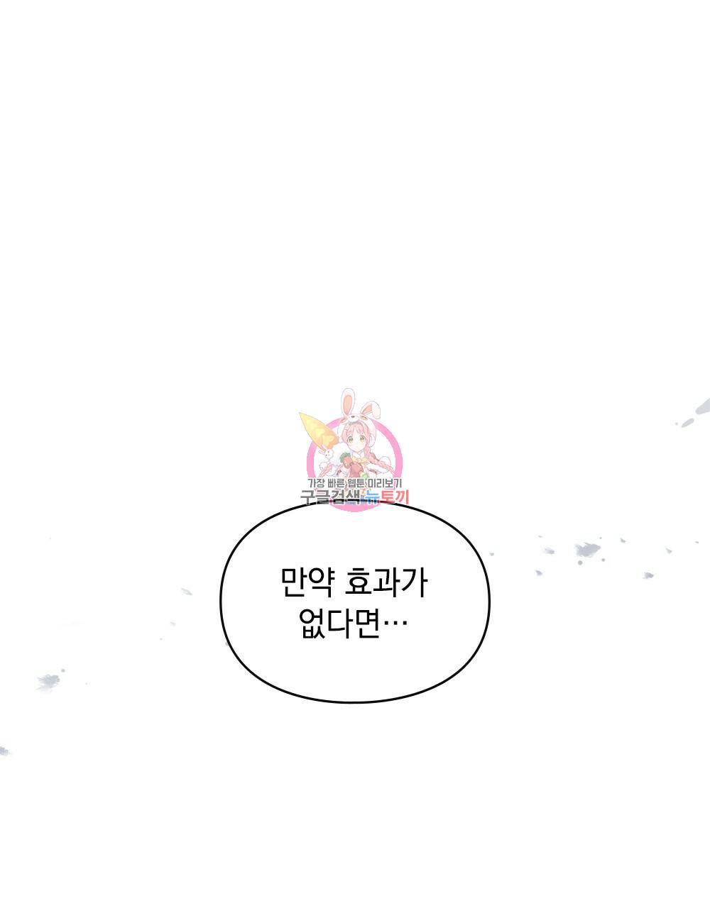 해의 흔적 18화 1