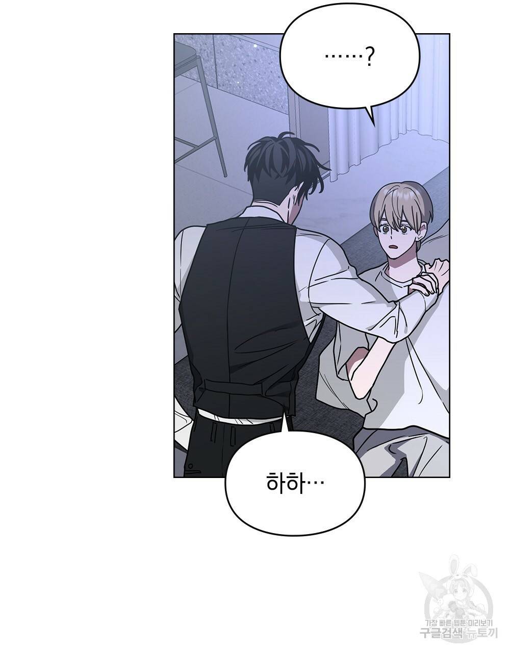 해의 흔적 18화 6