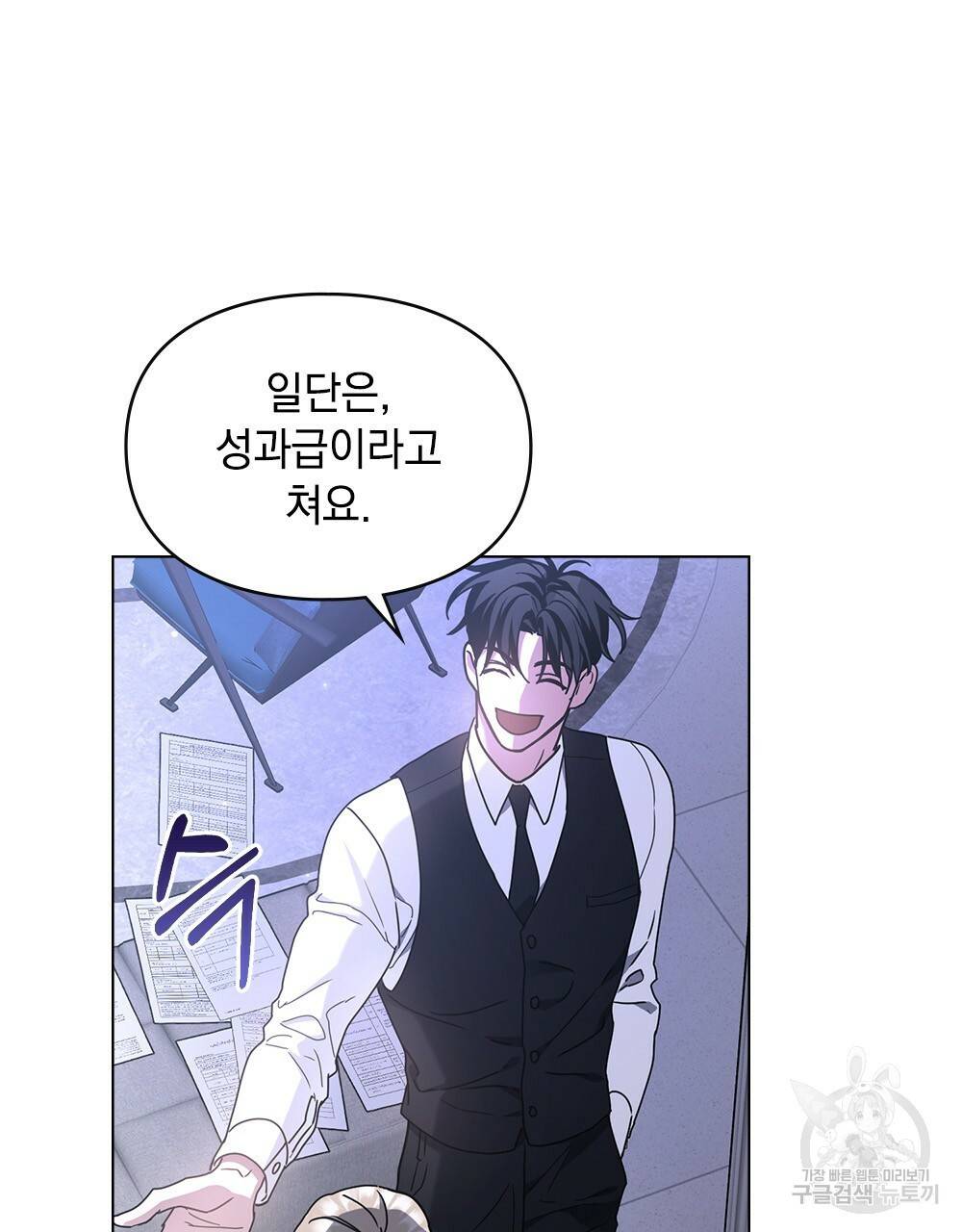 해의 흔적 18화 8
