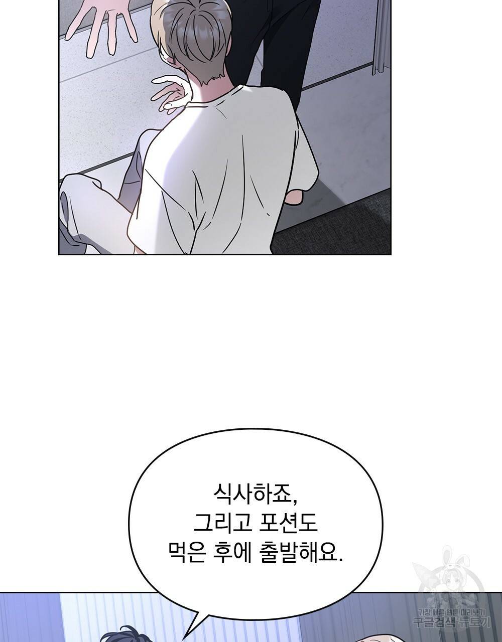 해의 흔적 18화 9