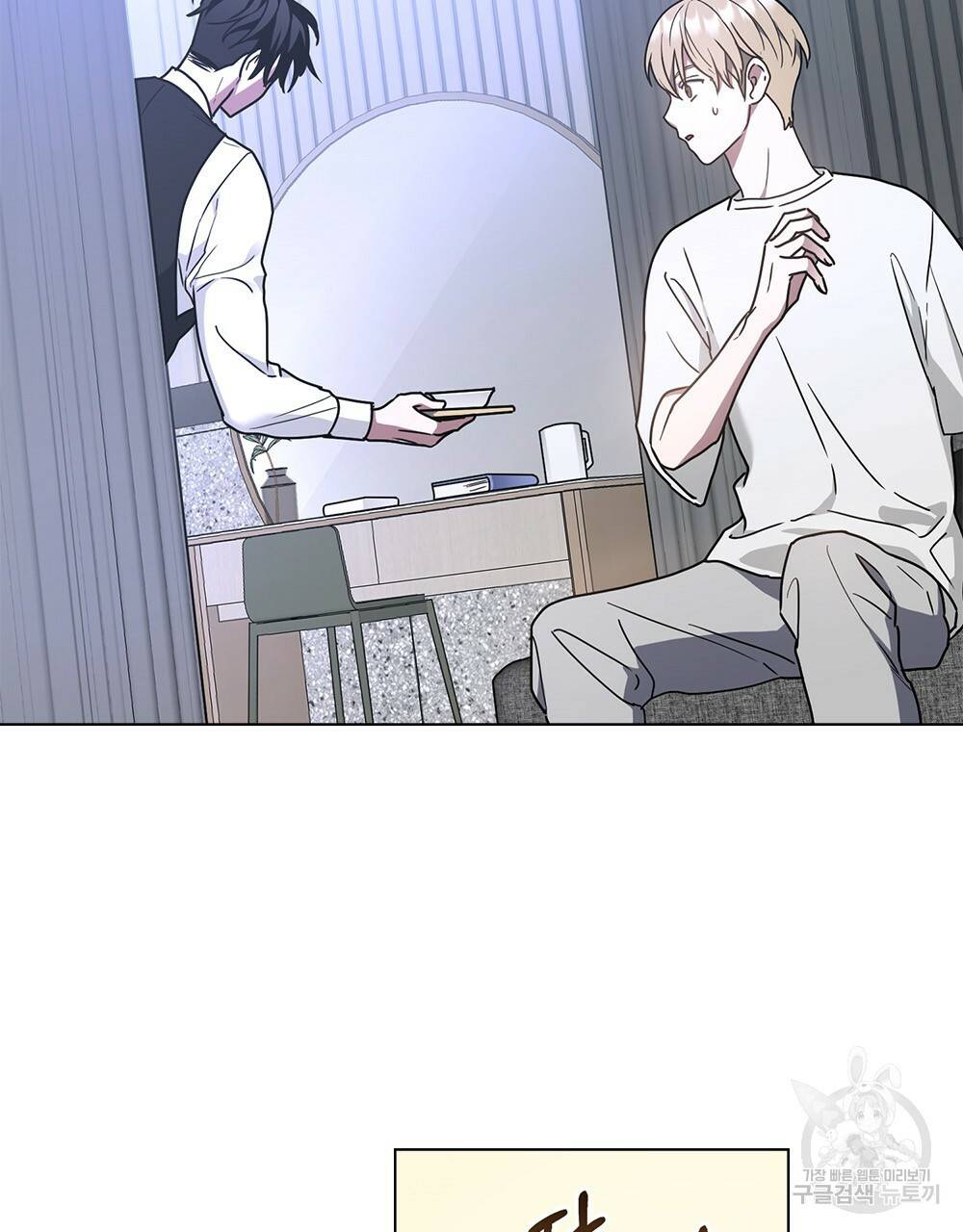 해의 흔적 18화 10