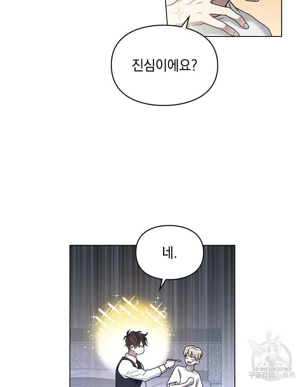 해의 흔적 18화 14
