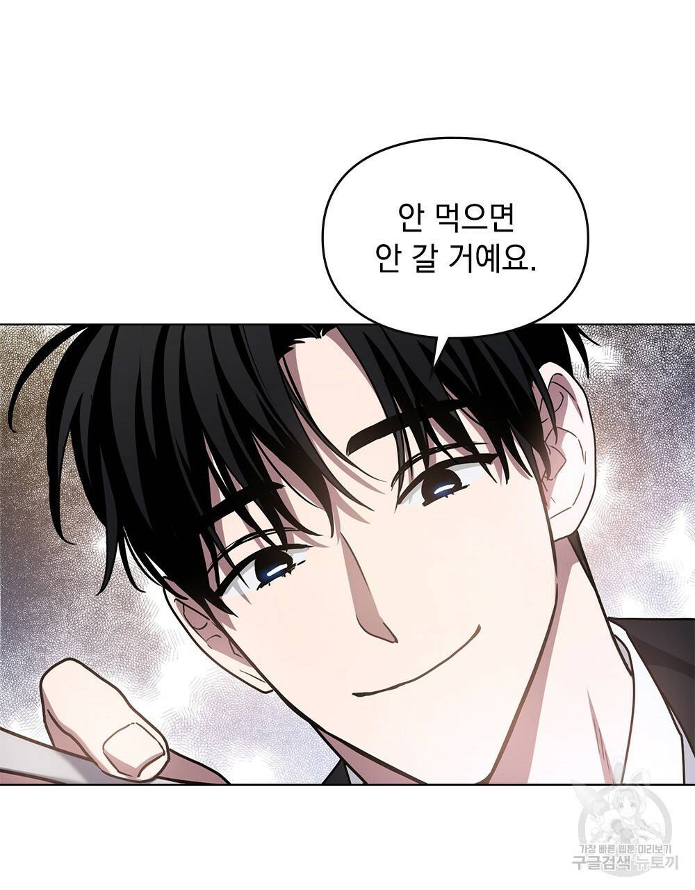 해의 흔적 18화 16