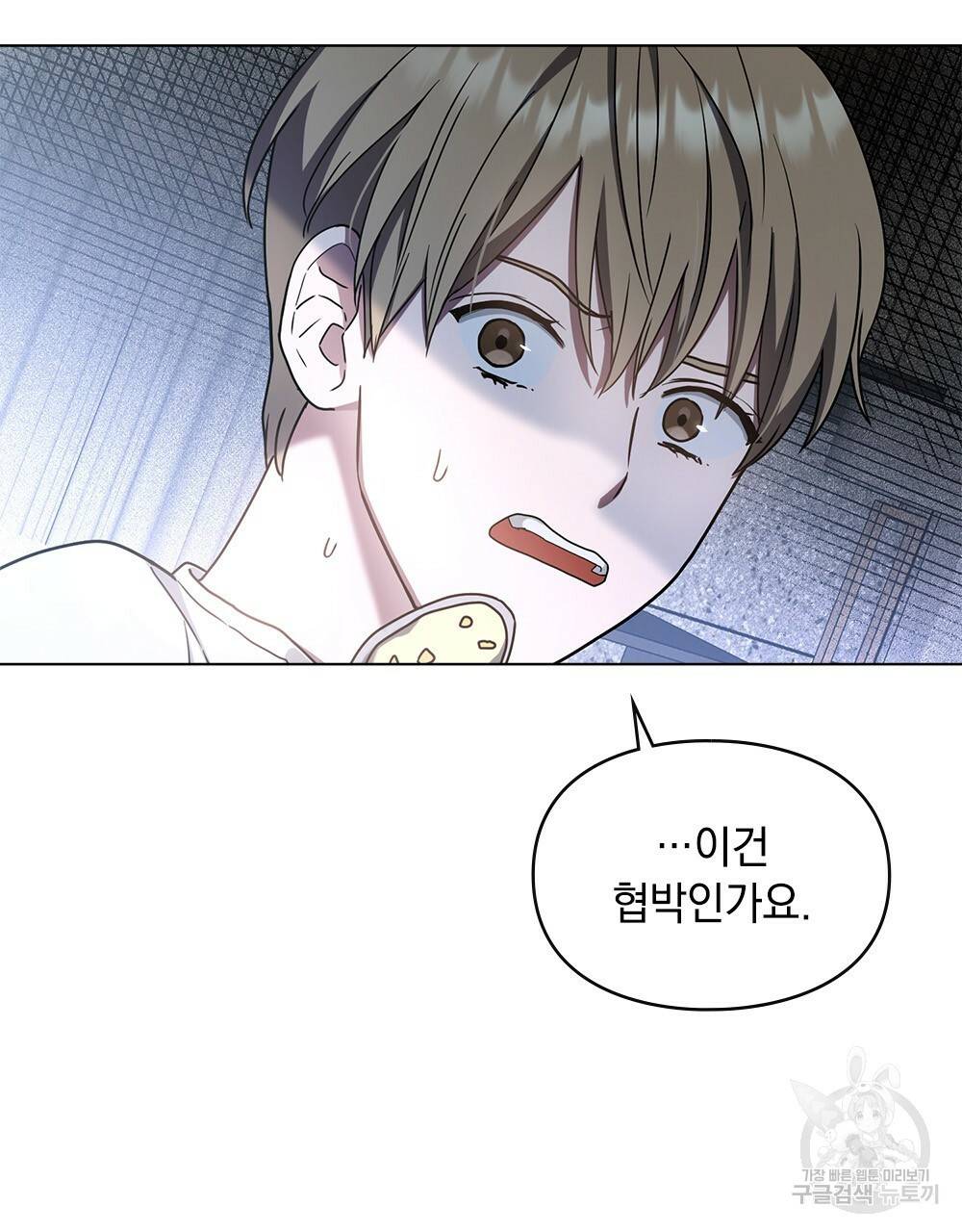 해의 흔적 18화 17