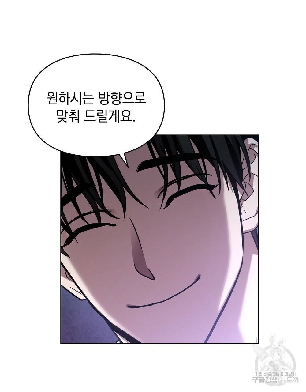 해의 흔적 18화 18
