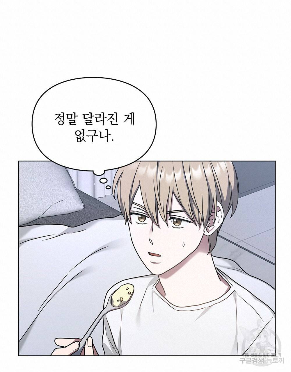 해의 흔적 18화 19