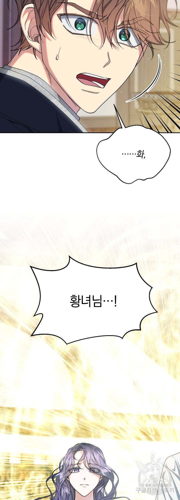 제물 황녀님 42화 2