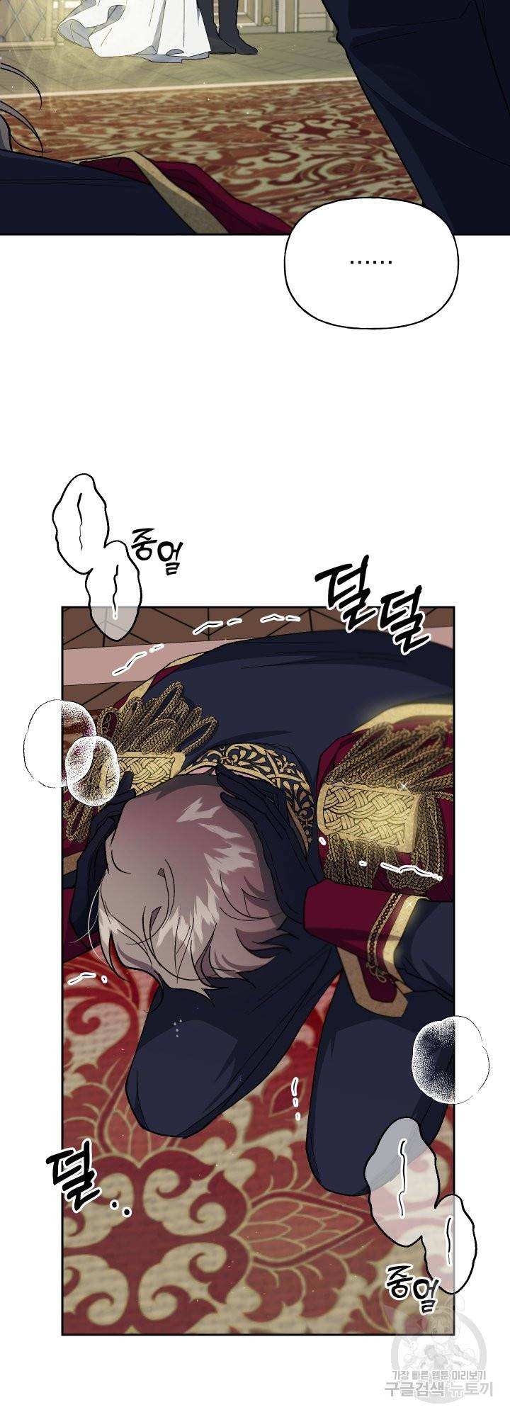 제물 황녀님 42화 4
